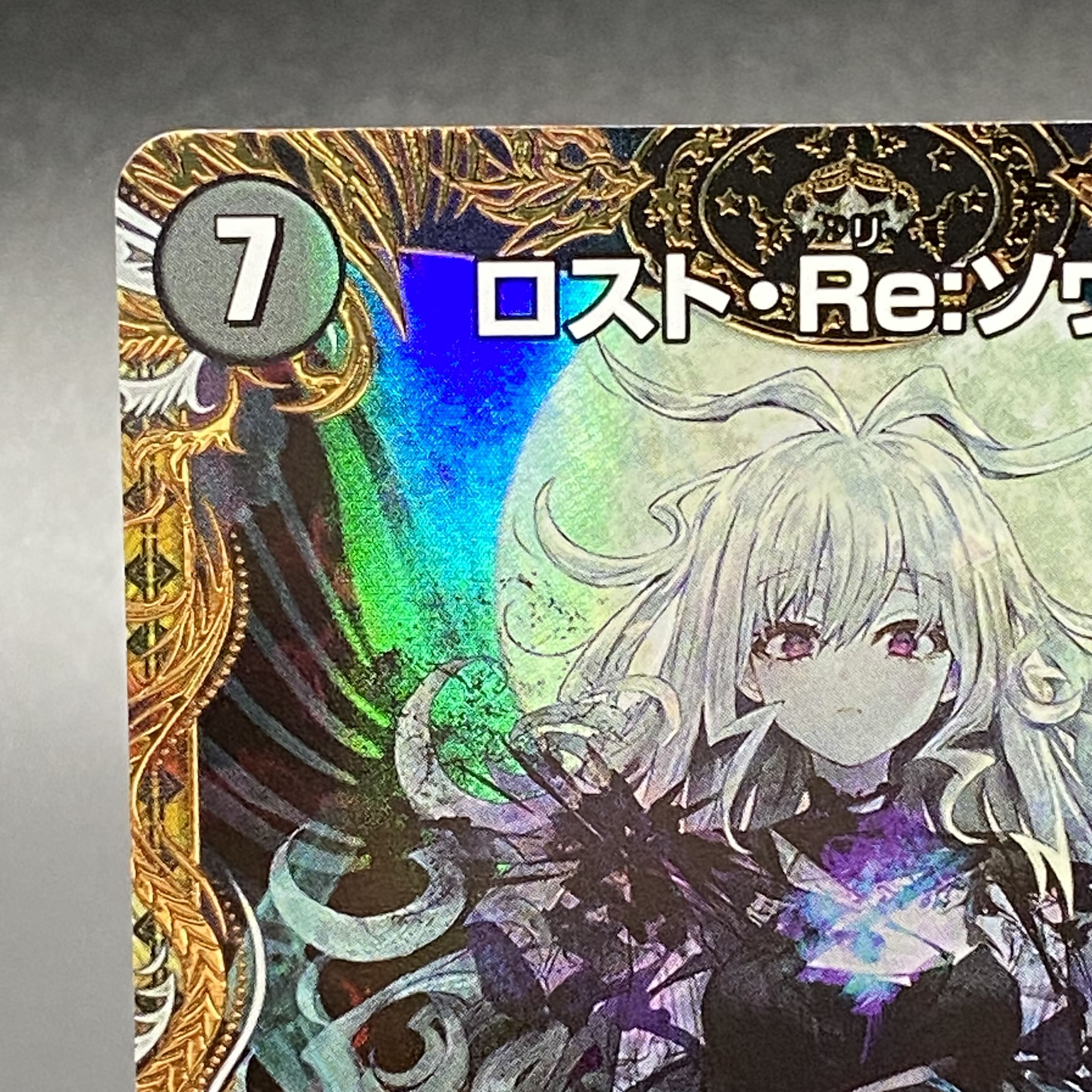 Disappear・Re:Soul Gold Treasure R-foil SP6/SP5