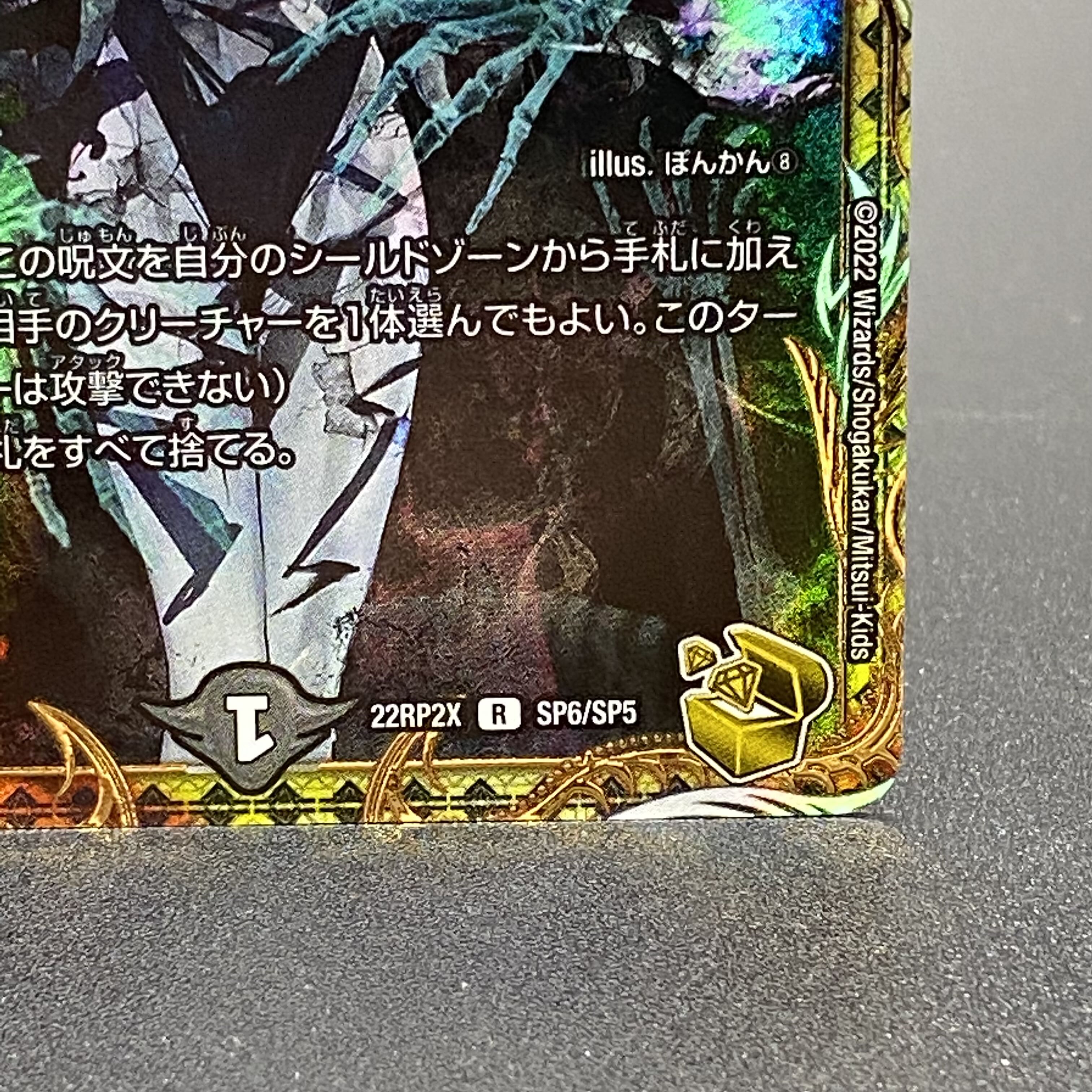 Disappear・Re:Soul Gold Treasure R-foil SP6/SP5