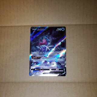 SuicuneV SAR 215/172