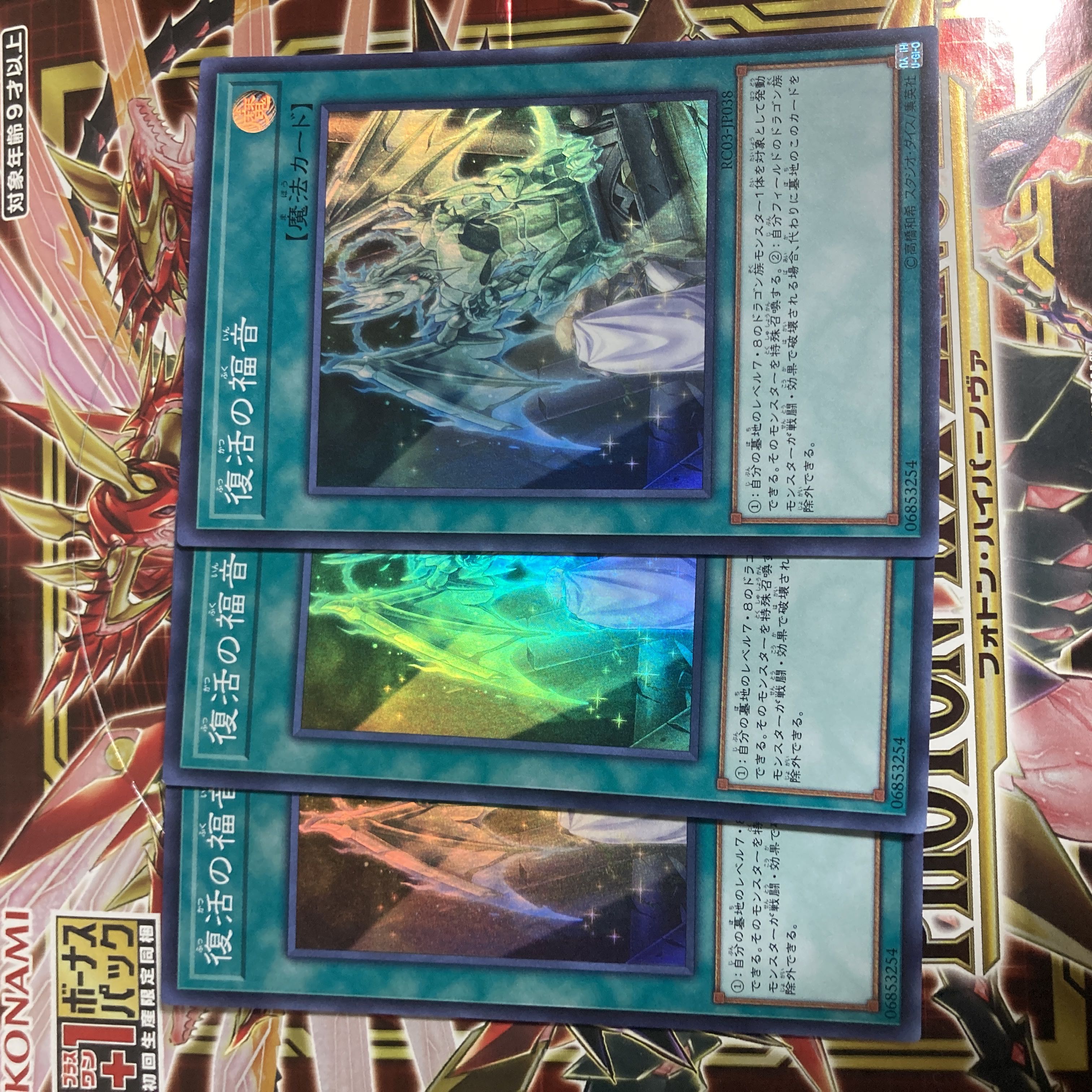 Return of the Dragon Lords Super Rare JP038