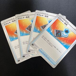 Energy transfer TD 367/414