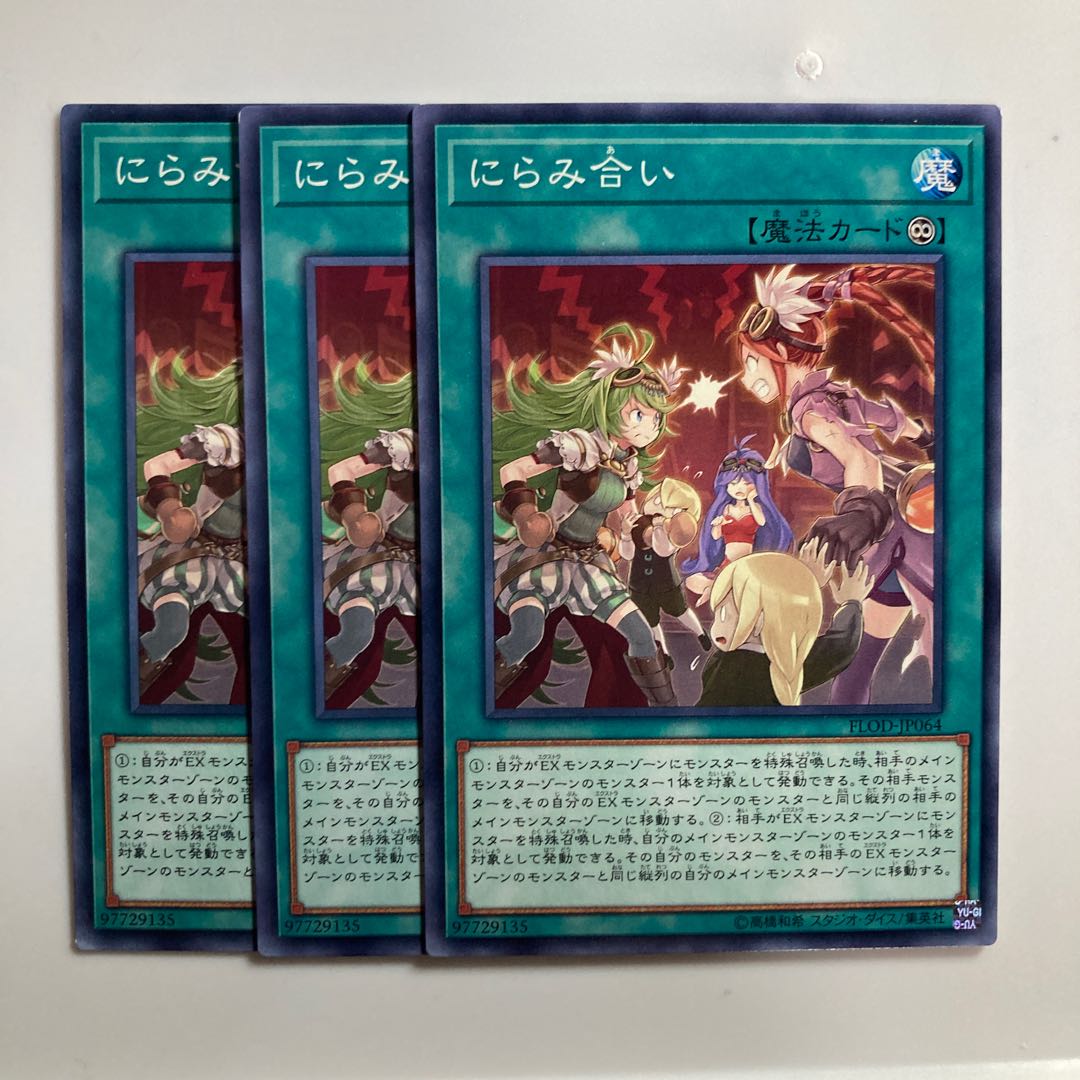 8633 Staring Contest $3392