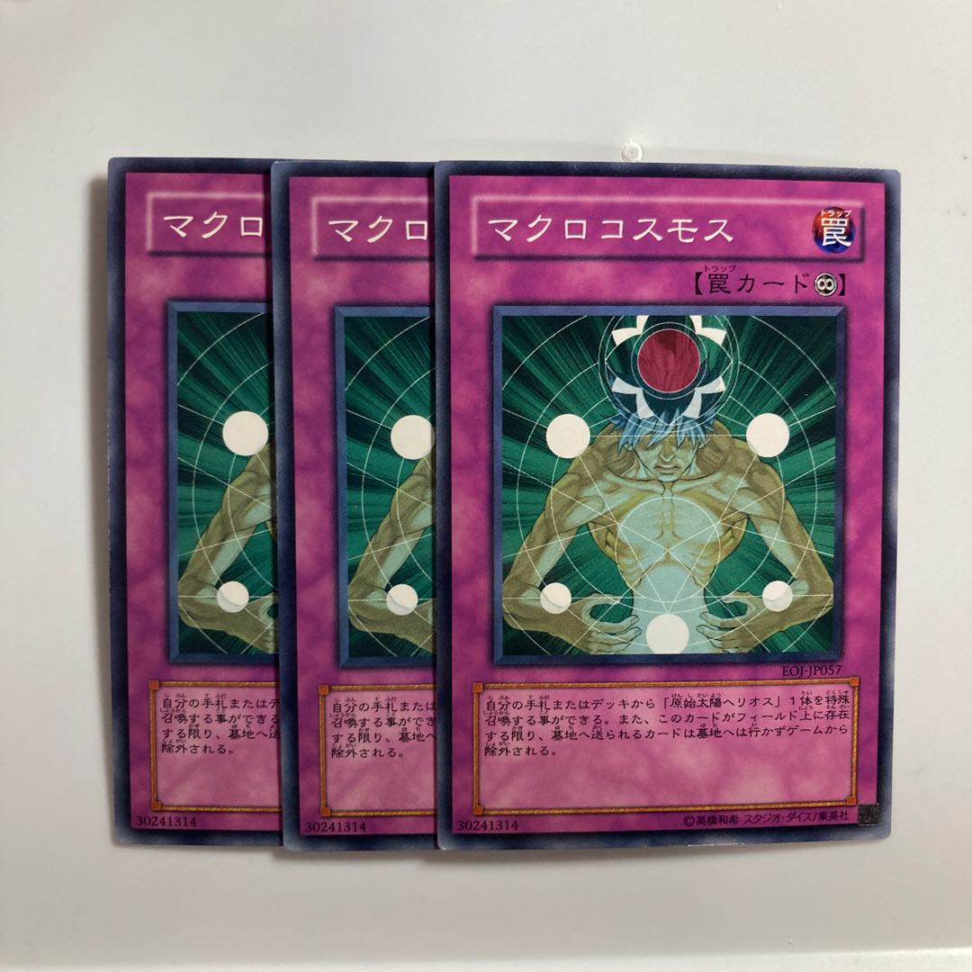 8635 Macro Cosmos $3397