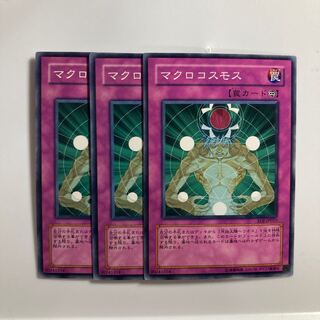 8635 Macro Cosmos $3397