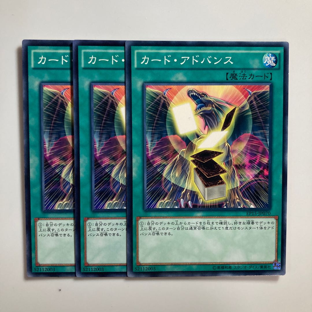 8637 カード・アドバンス ノーマル JP070