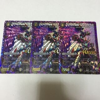 ZEROの侵略ブラックアウト