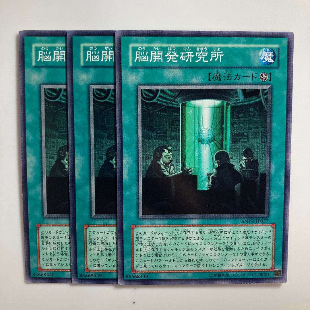 Brain Research Lab $3404