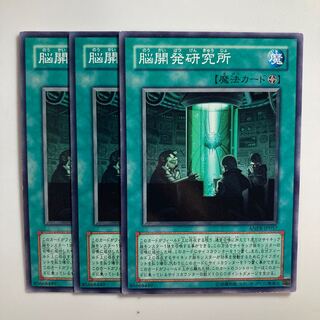 Brain Research Lab $3404