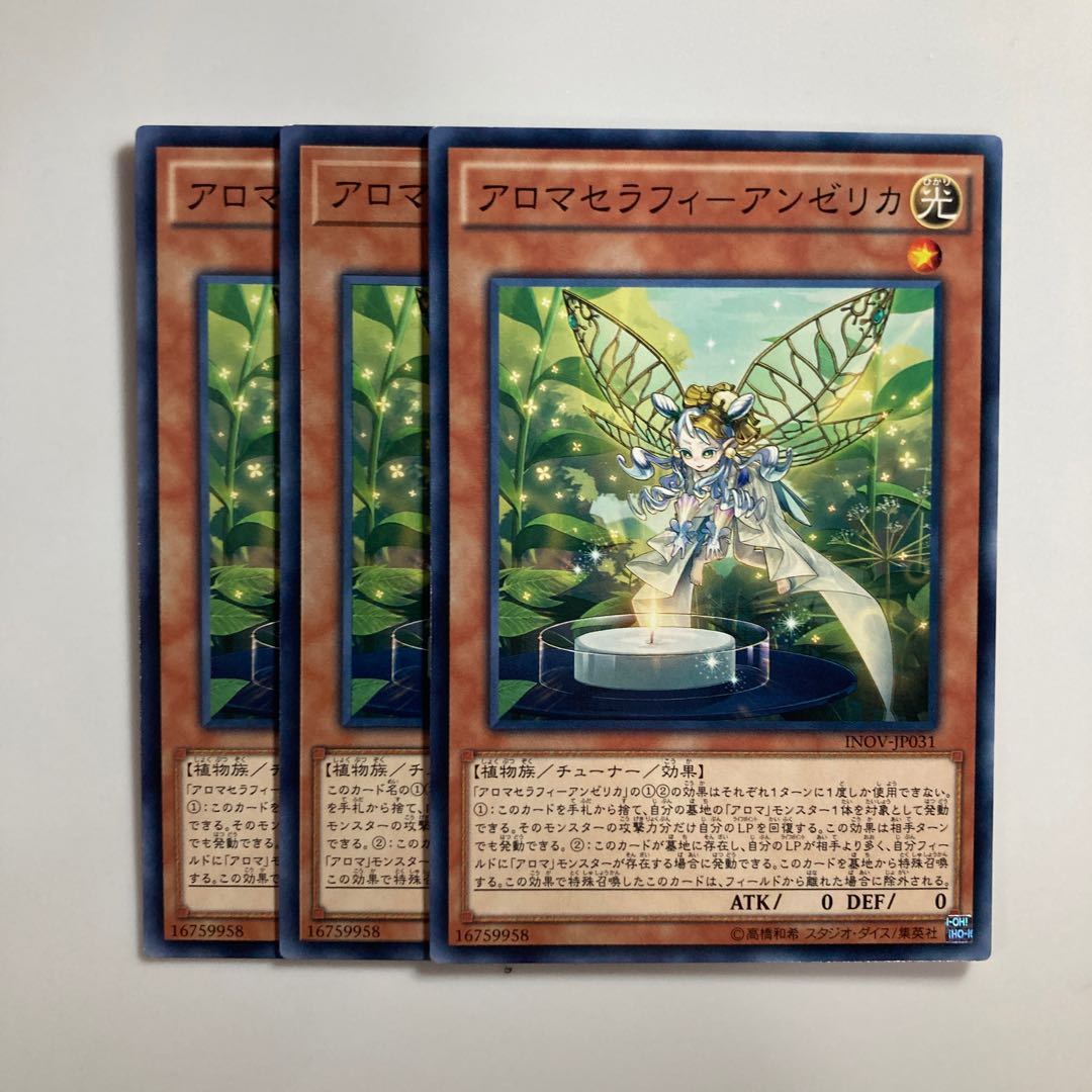 8639 アロマセラフィ・アンゼリカ ノーマル JP078