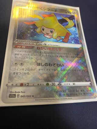 Kagayaku Jirachi K 045/068