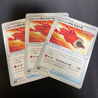 いちげきの巻物 貫通の巻 U 062/070