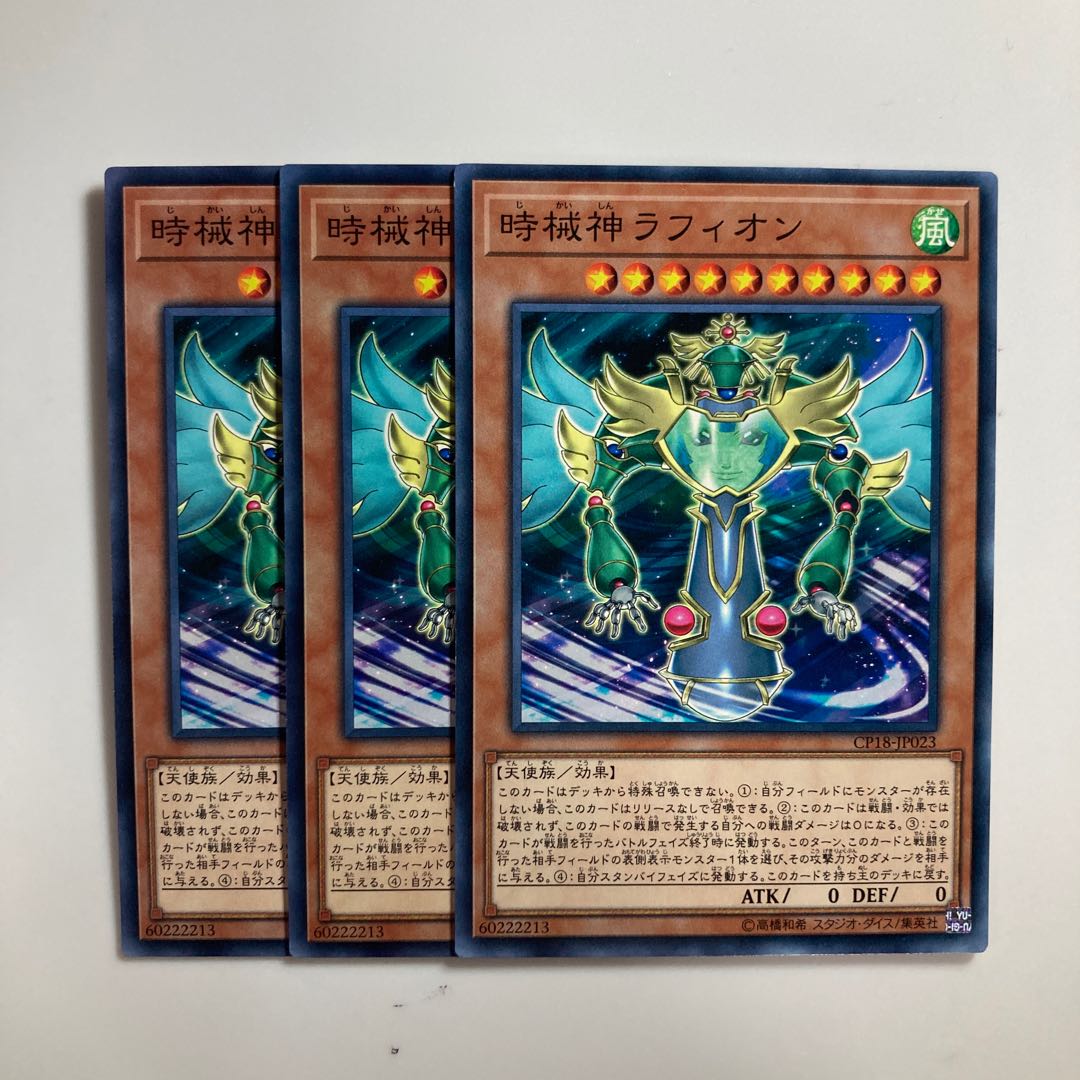 8641 Raphion, the Timelord $3410