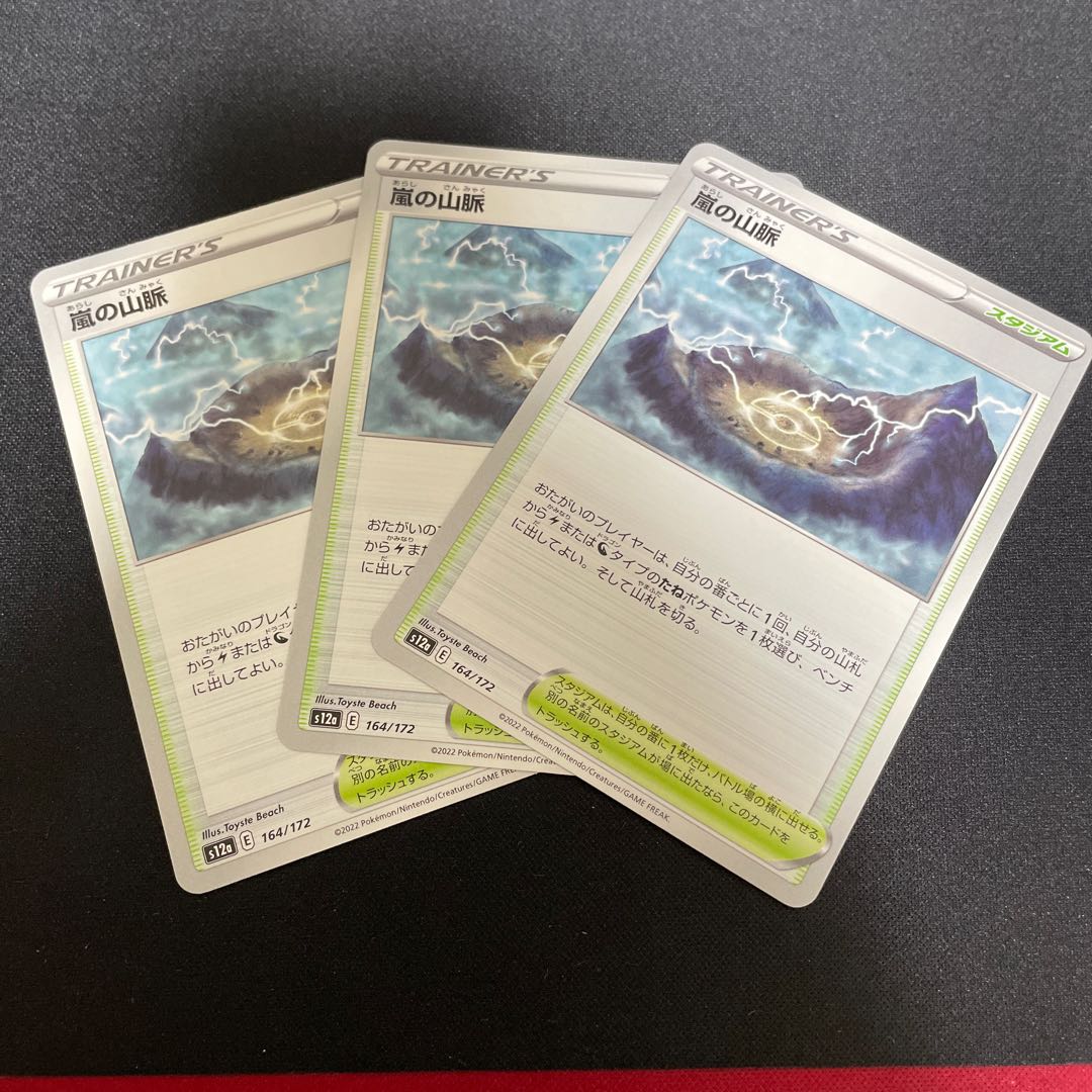 Mountain pulse of Storm 164/172