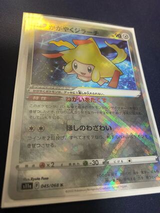 Kagayaku Jirachi K 045/068