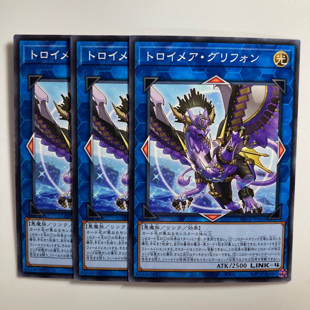 Knightmare Gryphon $3411