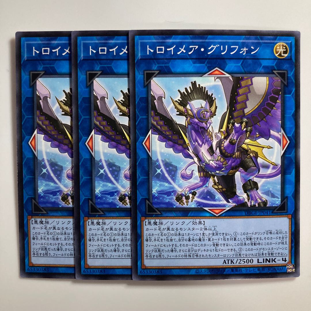 Knightmare Gryphon $3412