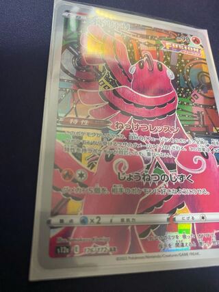 オドリドリ AR 176/172 1枚