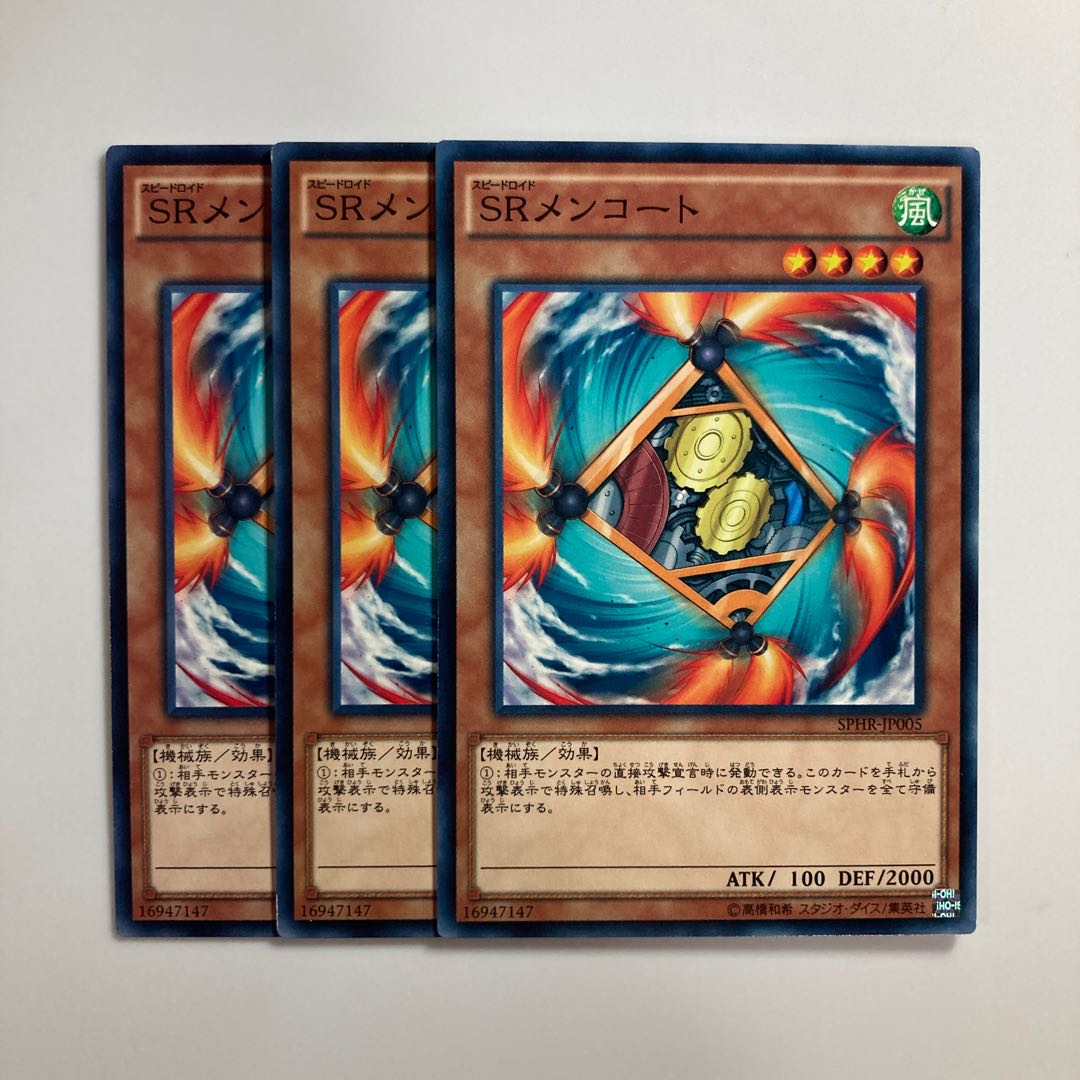 8642 Speedroid Menko $3416