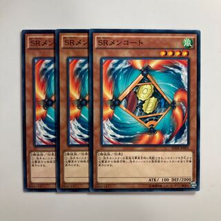 8642 SRメンコート ノーマル JP005