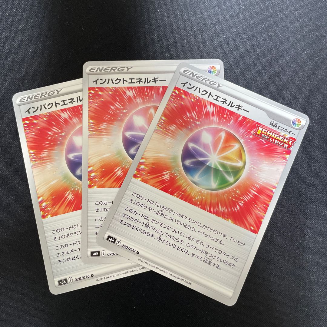 Impact Energy U 070/070