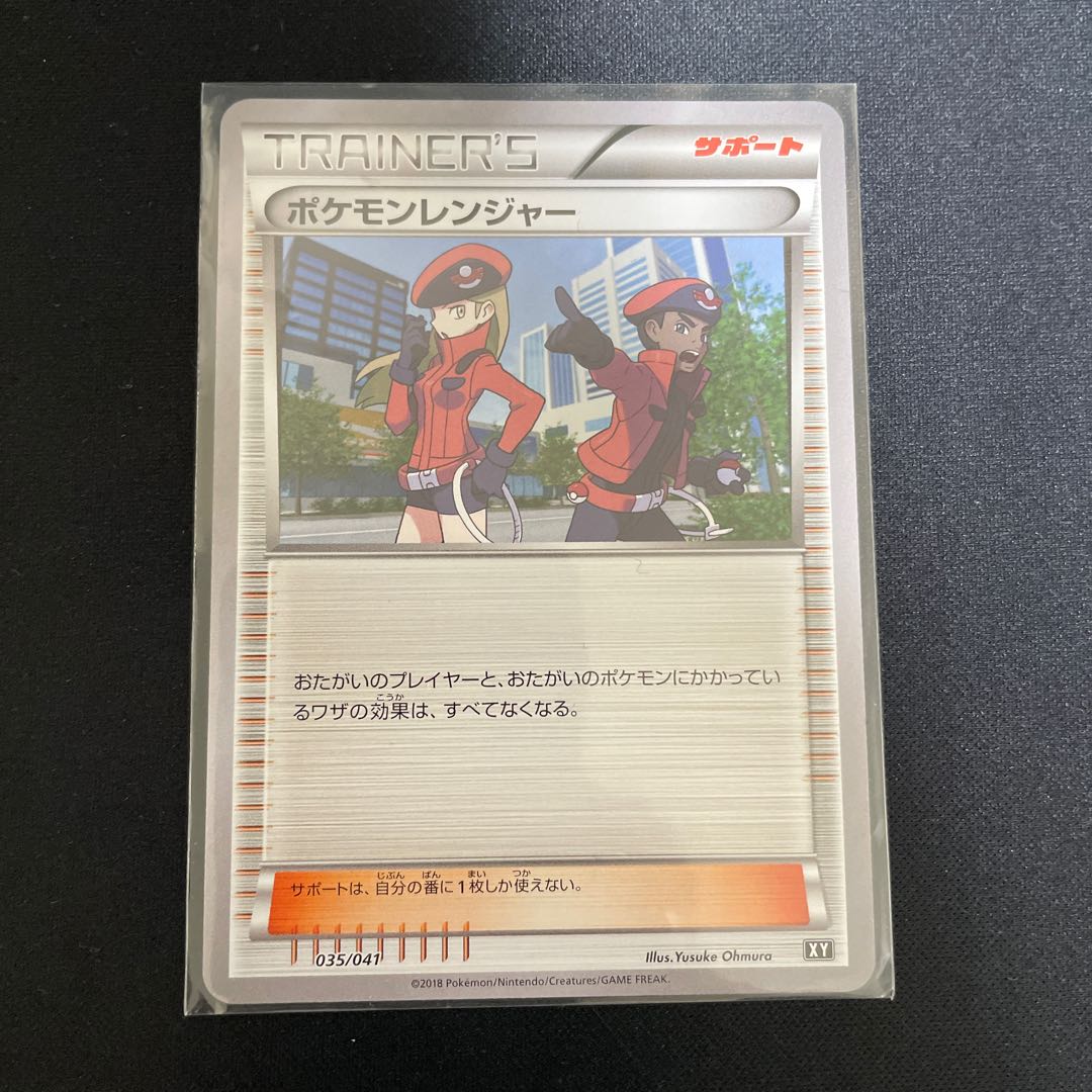 ポケモンレンジャー 035/041 1枚