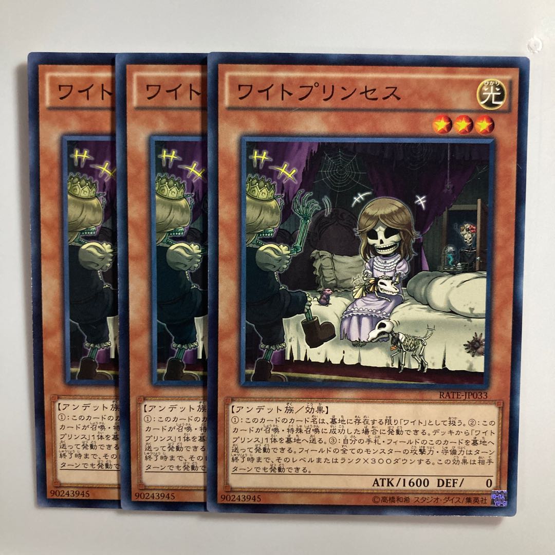 8645 ワイトプリンセス ノーマル JP033