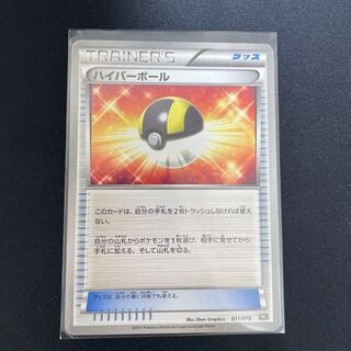 と*る様 ハイパーボール 126/100 ウルトラレア ハイパーボール【UR】{126/100}