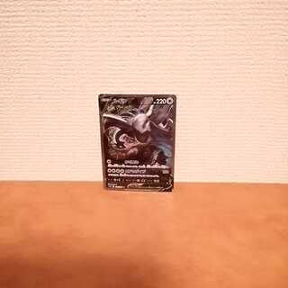 LugiaV SR 110/098 Paradigm Trigger