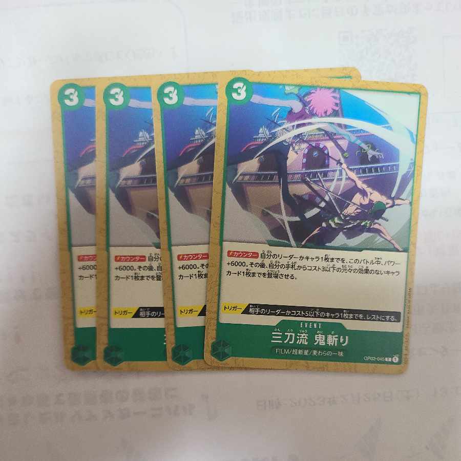 San-tou-ryu Oni-kiri (three sword fighting style)