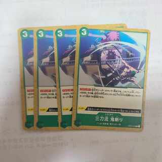 San-tou-ryu Oni-kiri (three sword fighting style)