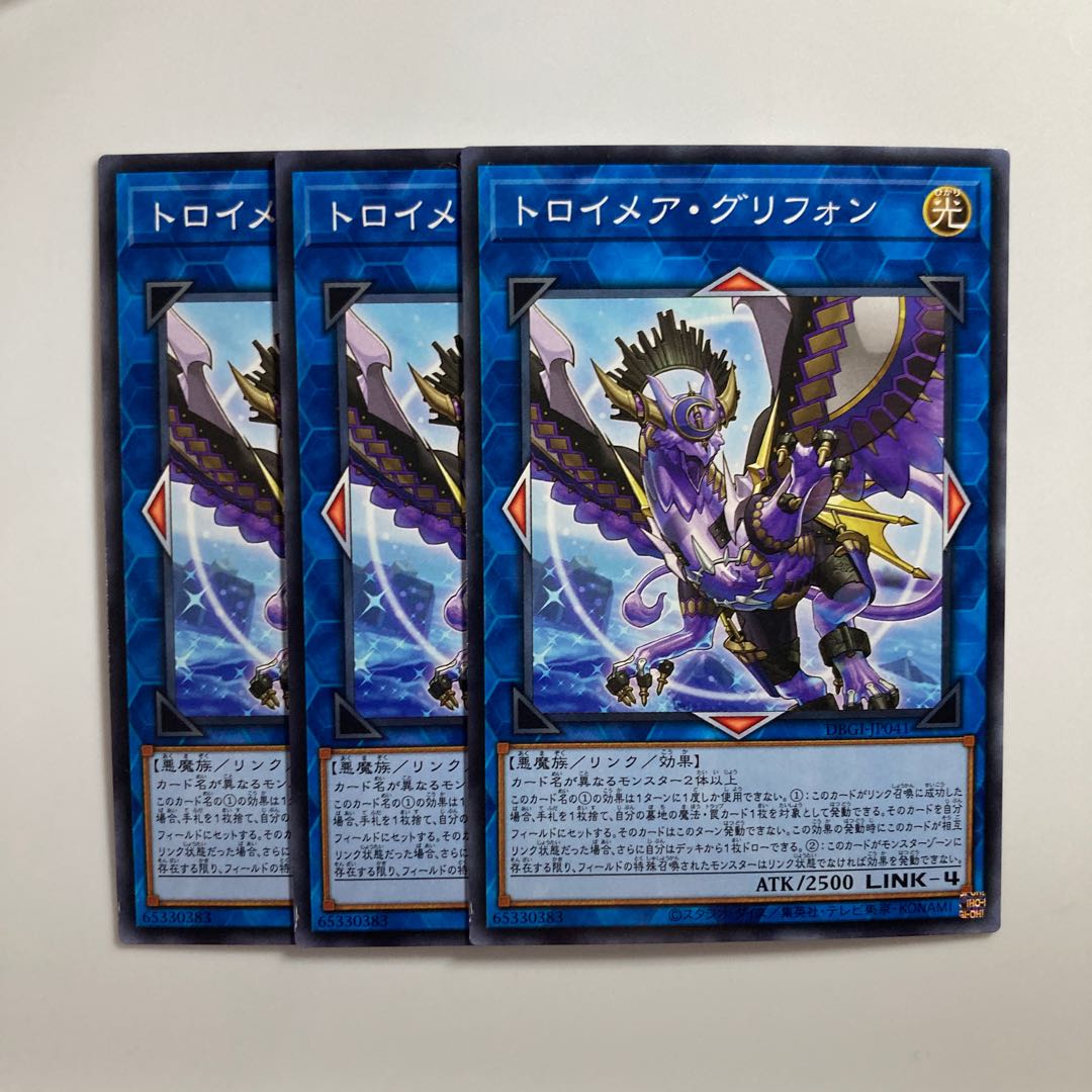 Knightmare Gryphon $3429