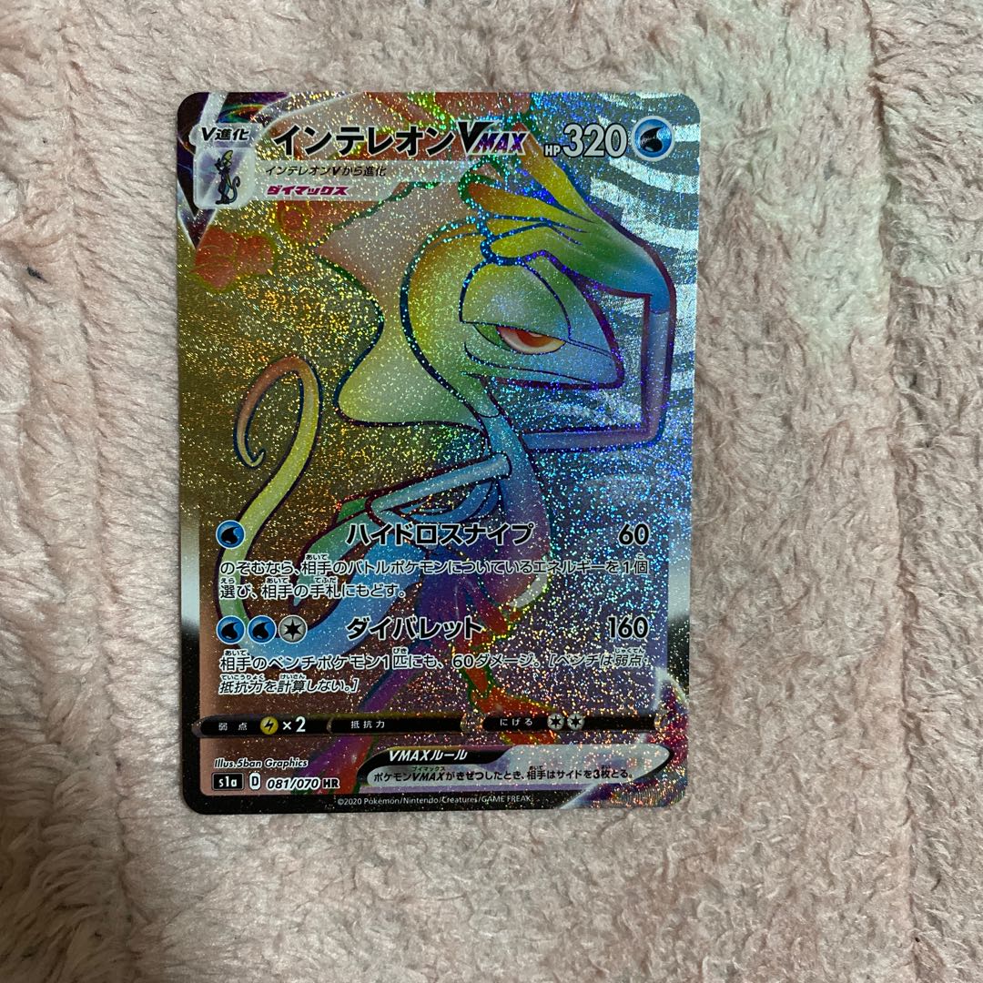 インテレオンvmax hr (Used) （591251265）| magi -TCG Marketplace