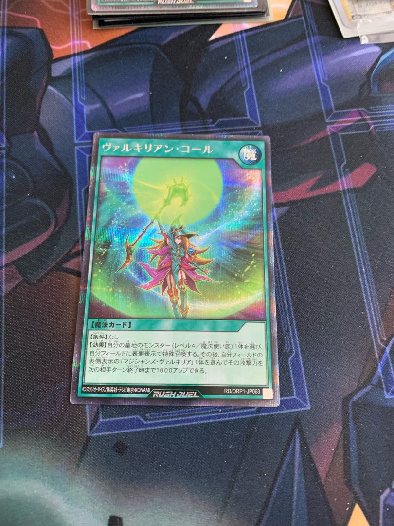 Valkyrian Call Secret