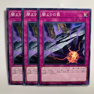 8650 闇よりの罠 ノーマル JP036