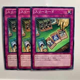 8651 Three of a Kind $3433