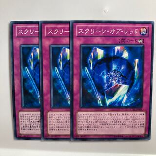 8652 スクリーン・オブ・レッド ノーマル JP064