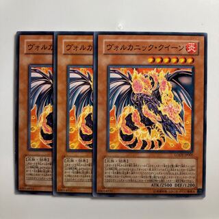 8653 ヴォルカニック・クイーン ノーマル JP005