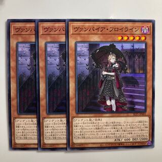 8654 ヴァンパイア・フロイライン ノーマル JP002