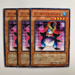 8657 ペンギン・ナイトメア ノーマル JP017