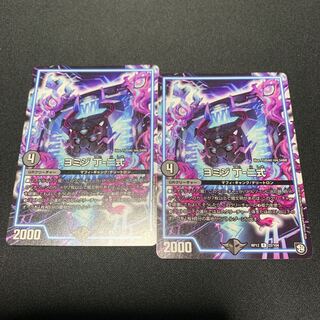 ヨミジ丁ー二式