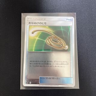 あなぬけのヒモ(キラ) 044/049