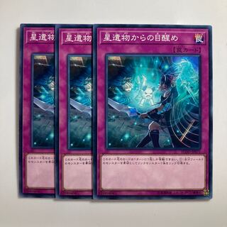 8658 星遺物からの目醒め ノーマル JP071