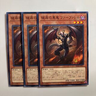 Farfa, Malebranche of the Burning Abyss $3446