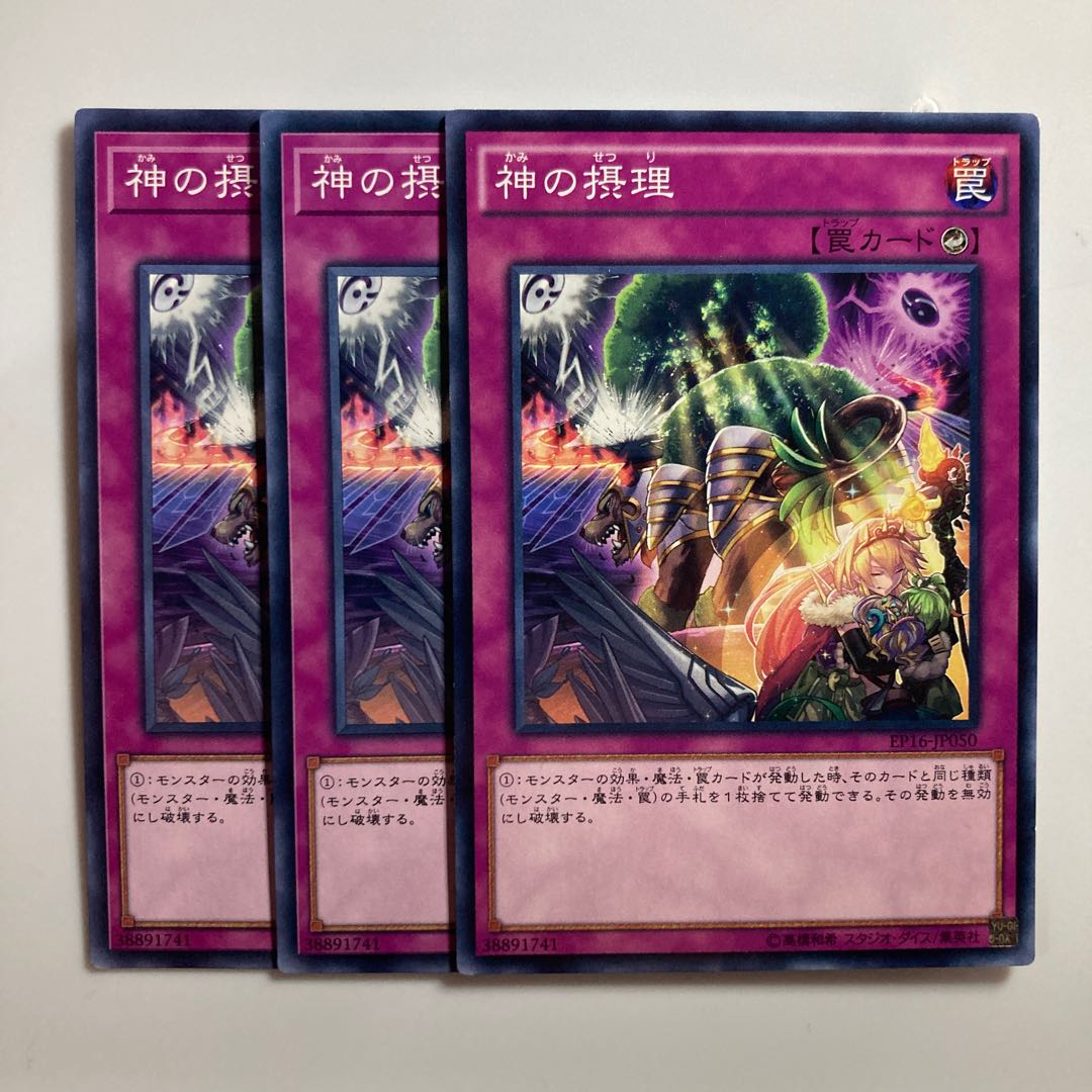 8660 Ultimate Providence $3447