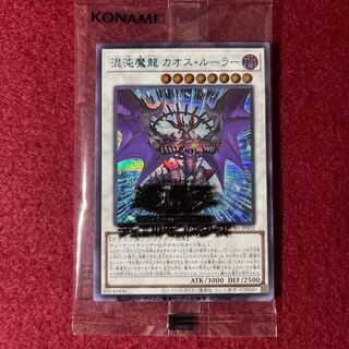 Chaos Ruler, the Chaotic Magical Dragon Growlithe Unchimera Snubbull Secret Rare Set of 2 Unopened