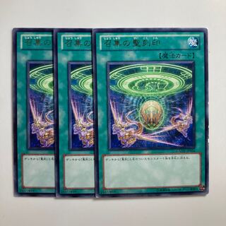 8661 Hieratic Seal of Convocation $3448