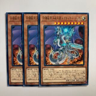 8662 対壊獣用決戦兵器メカサンダー・キング レア JP060