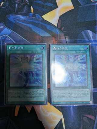 The Last Hope Secret Rare JP004