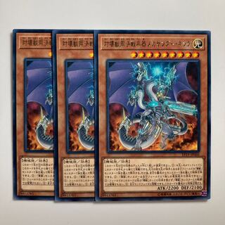 8663 対壊獣用決戦兵器メカサンダー・キング レア JP060