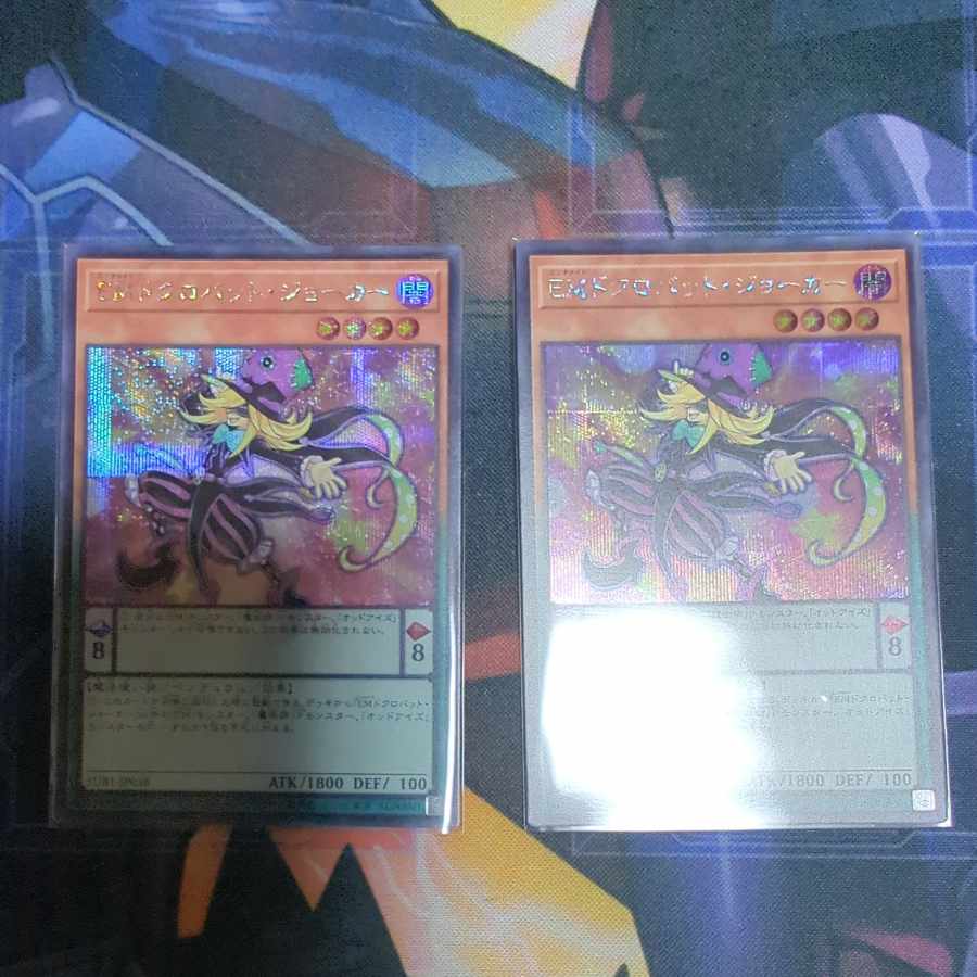 Performapal Skullcrobat Joker Secret Rare JP038